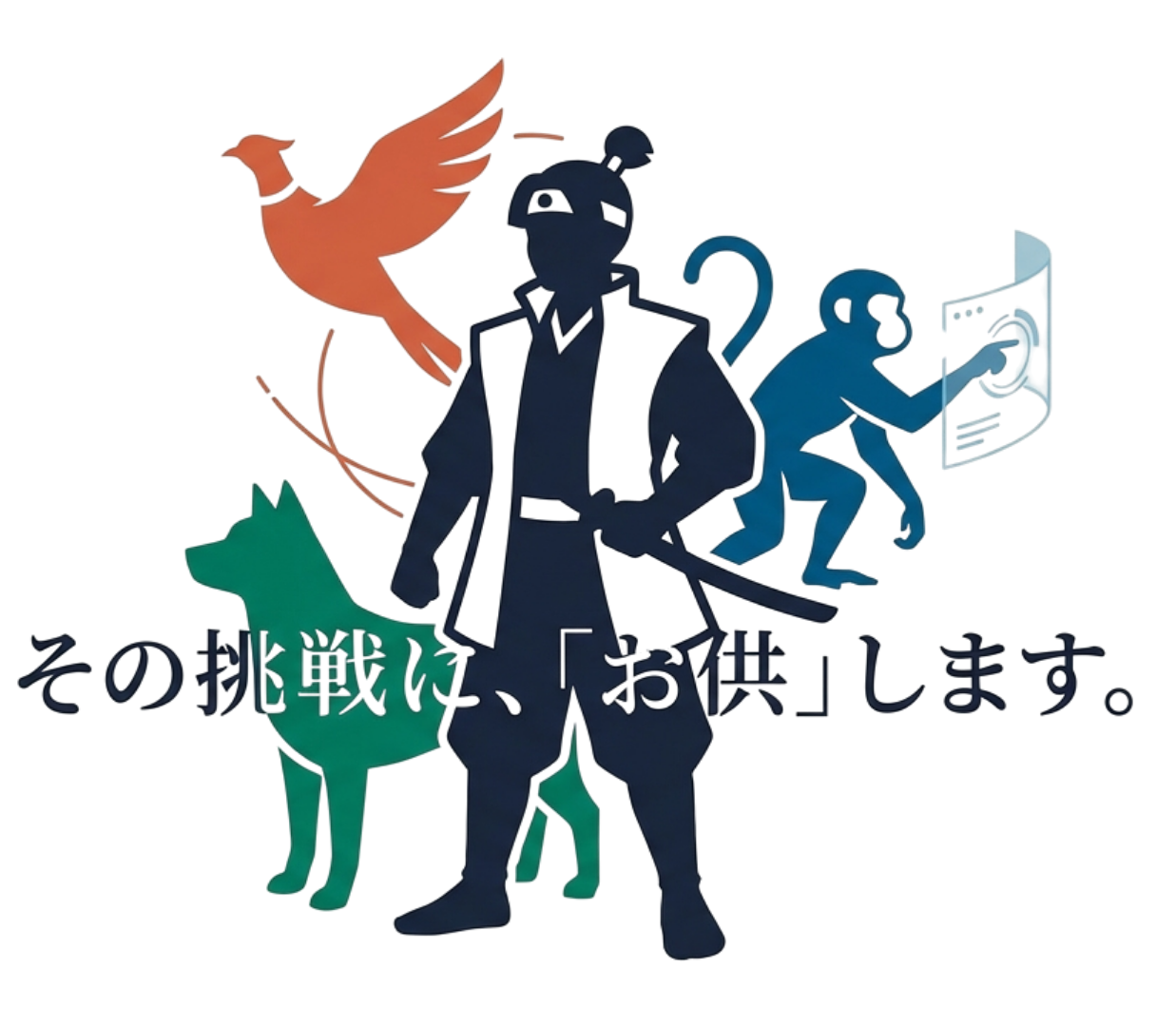 OTOMO リスキリング